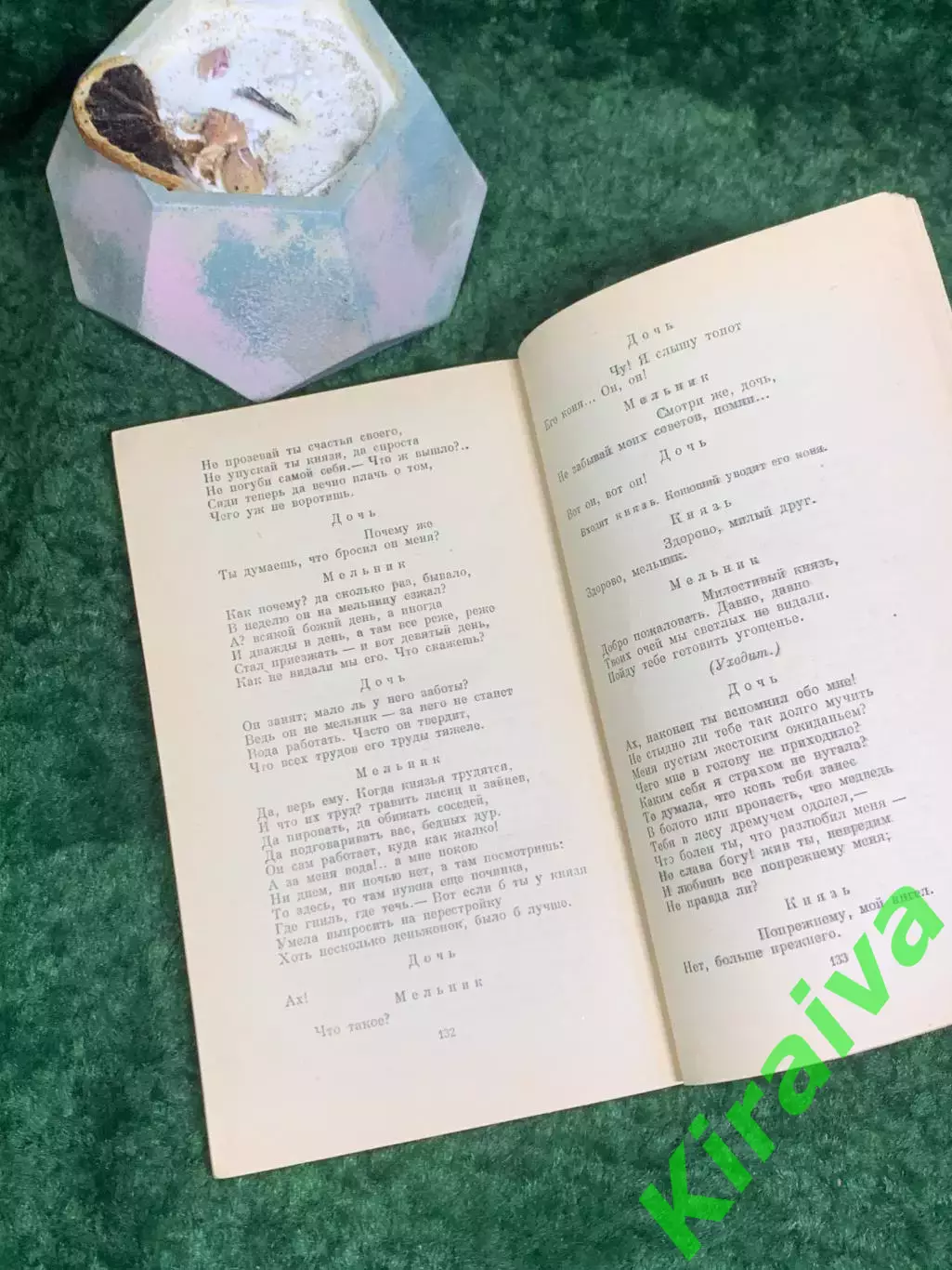 Книга драматургия «Избранные драматические произведения» Пушкин 1953 г. (Н805 3