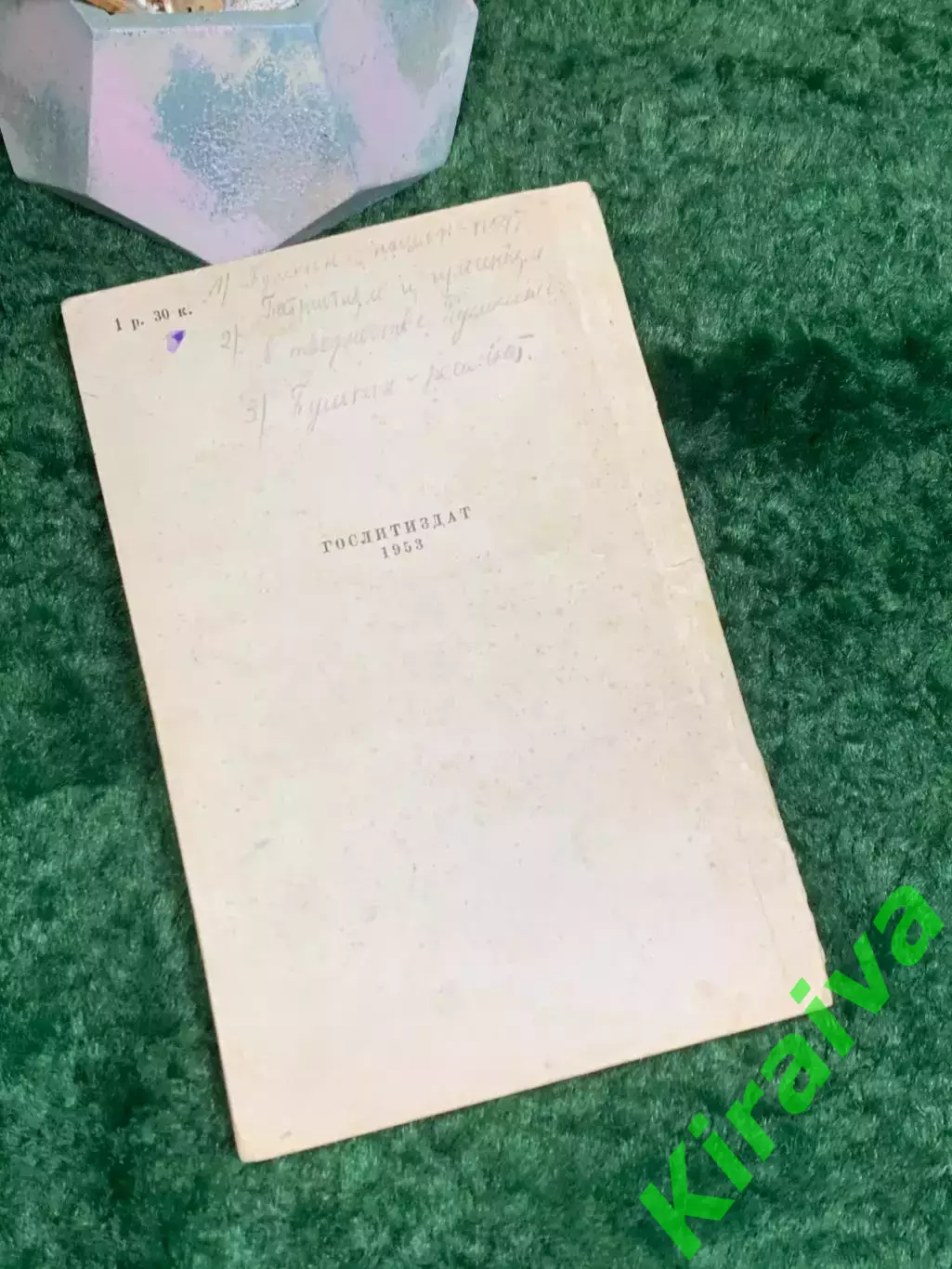 Книга драматургия «Избранные драматические произведения» Пушкин 1953 г. (Н805 5