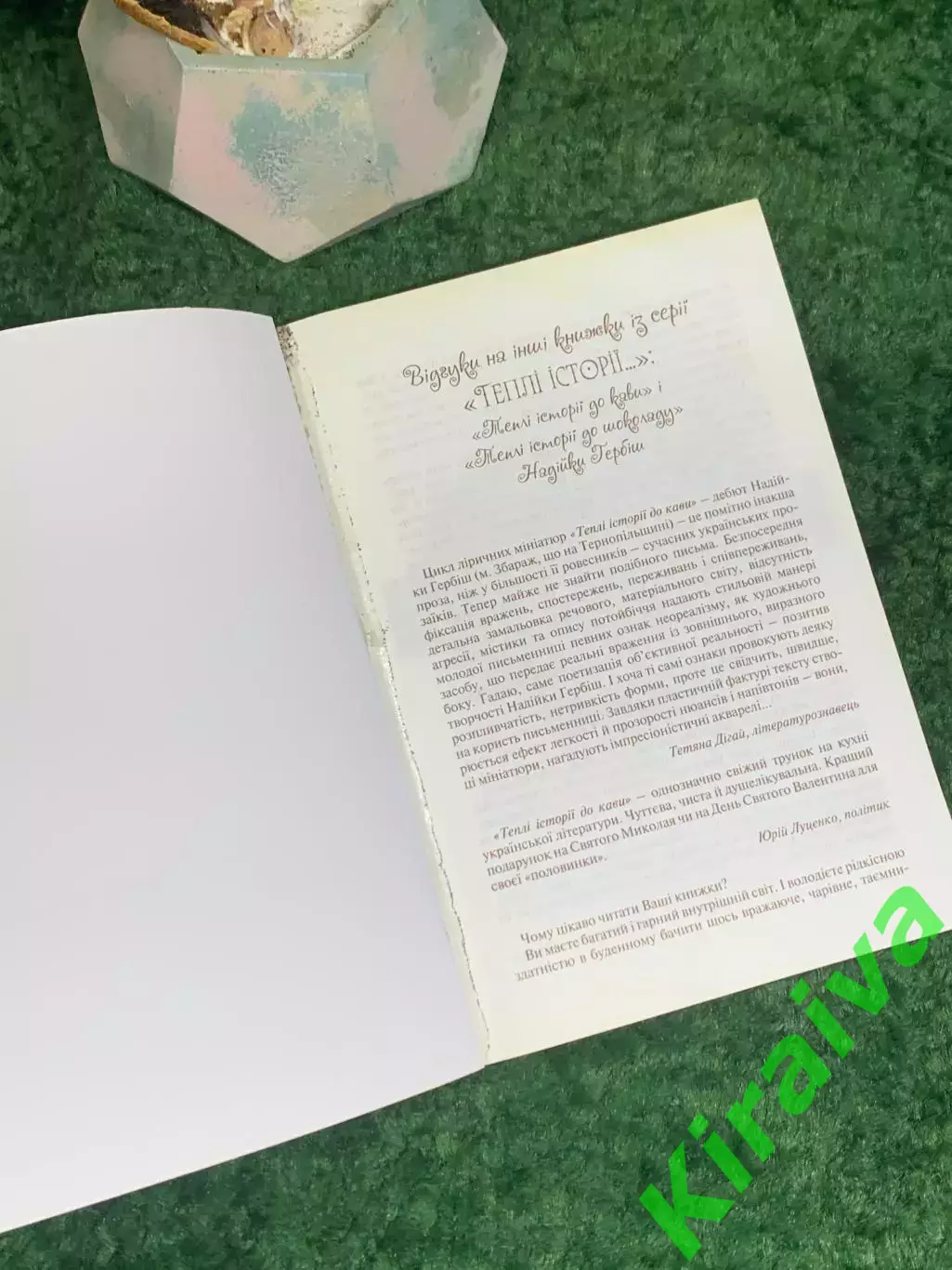 Книга «Теплые истории о чудесах, любимых и родных» Надежда Гербиш 2014 г. (Н8007 1