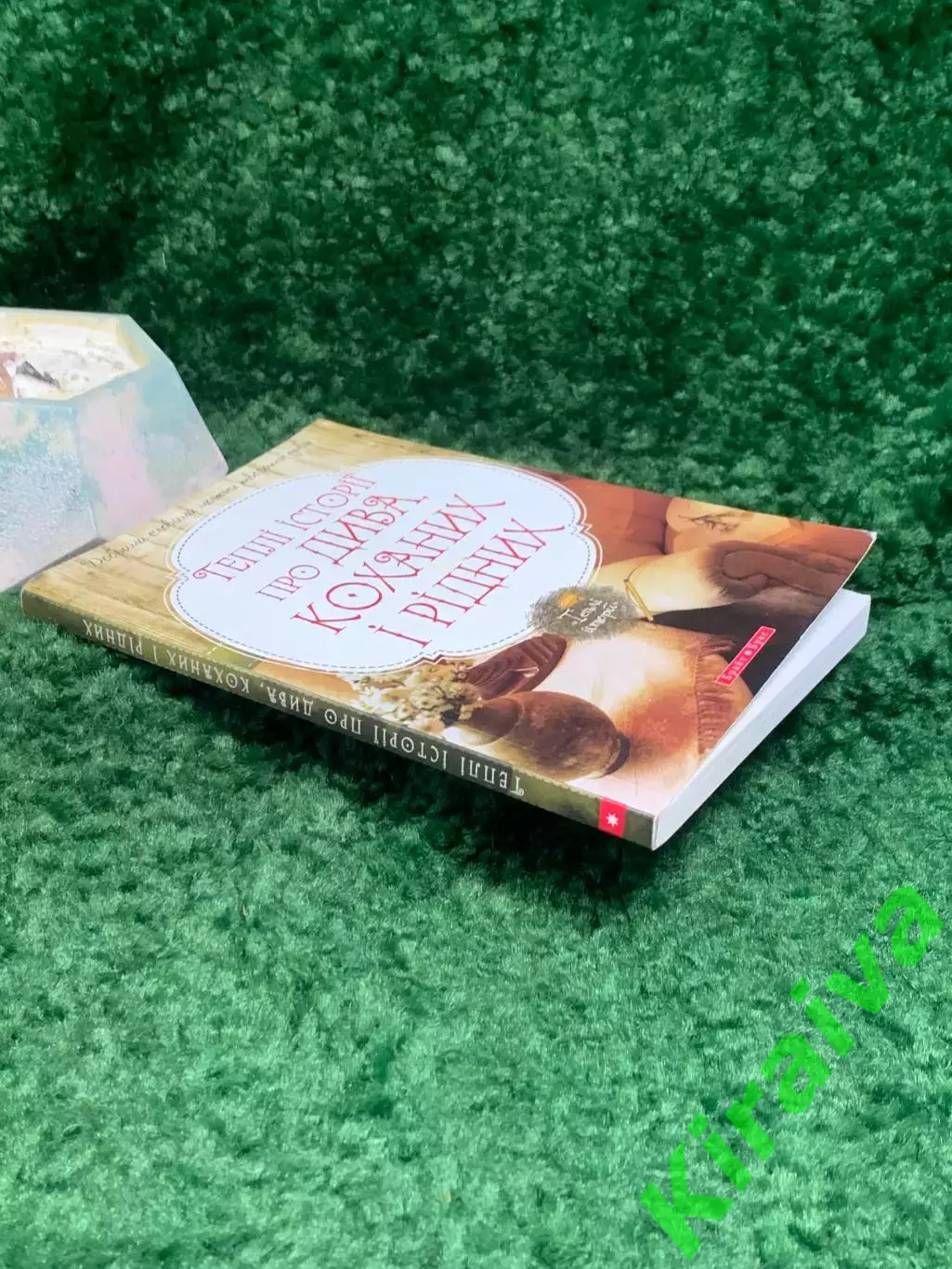 Книга «Теплые истории о чудесах, любимых и родных» Надежда Гербиш 2014 г. (Н8007 6