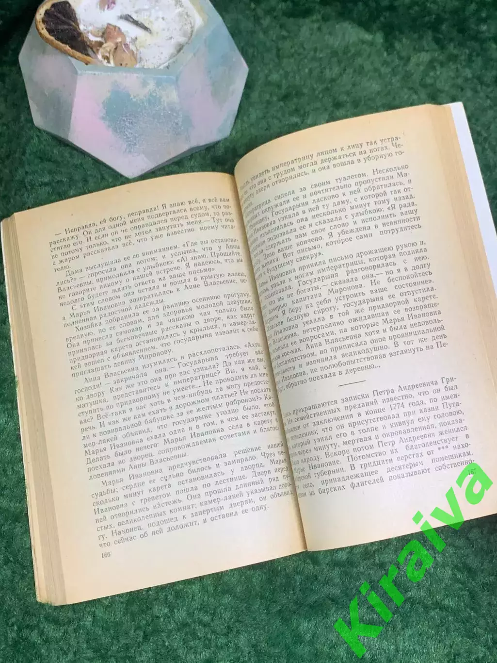 Книга «Повести Белкина. Дубровский. Капитанская дочь» Александр Пушкин 77 Н8008 5