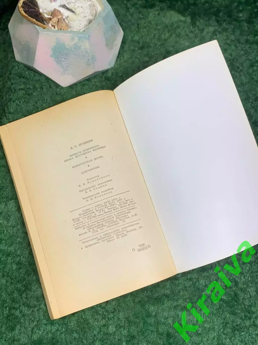 Книга «Повести Белкина. Дубровский. Капитанская дочь» Александр Пушкин 77 Н8008 7