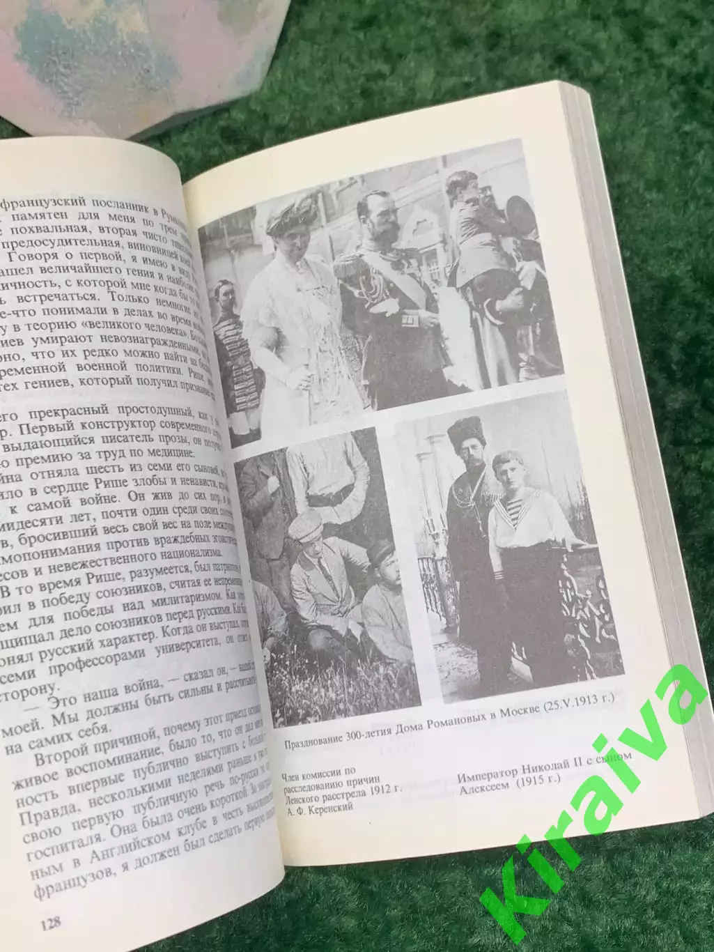 Книга мемуары «История изнутри. Мемуары британского агента» Р.Г. Брюс Локк Н8010 4