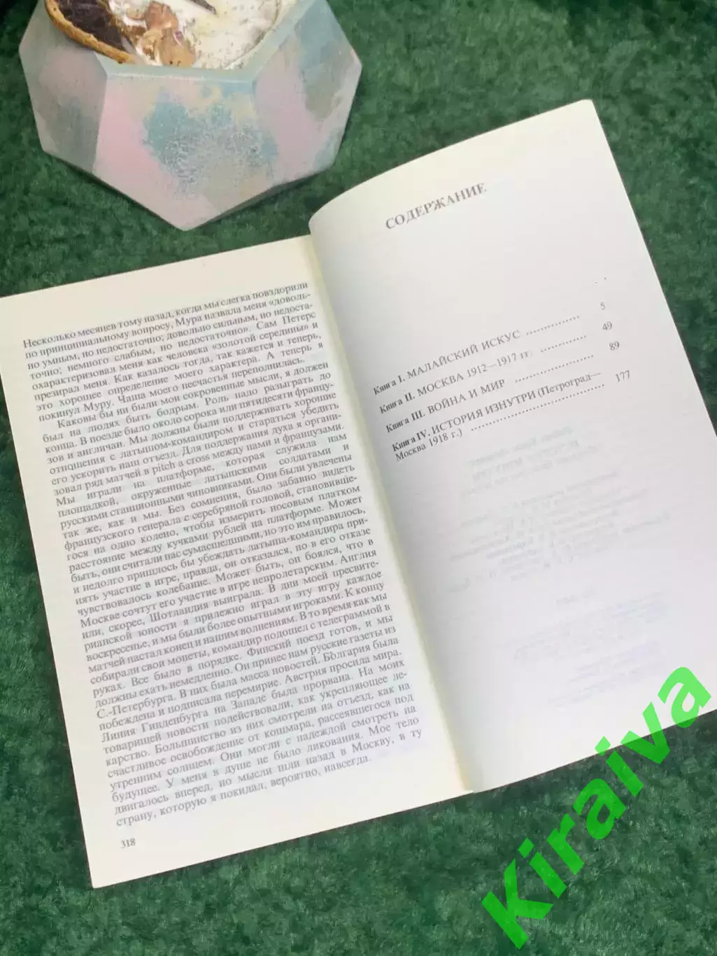 Книга мемуары «История изнутри. Мемуары британского агента» Р.Г. Брюс Локк Н8010 5