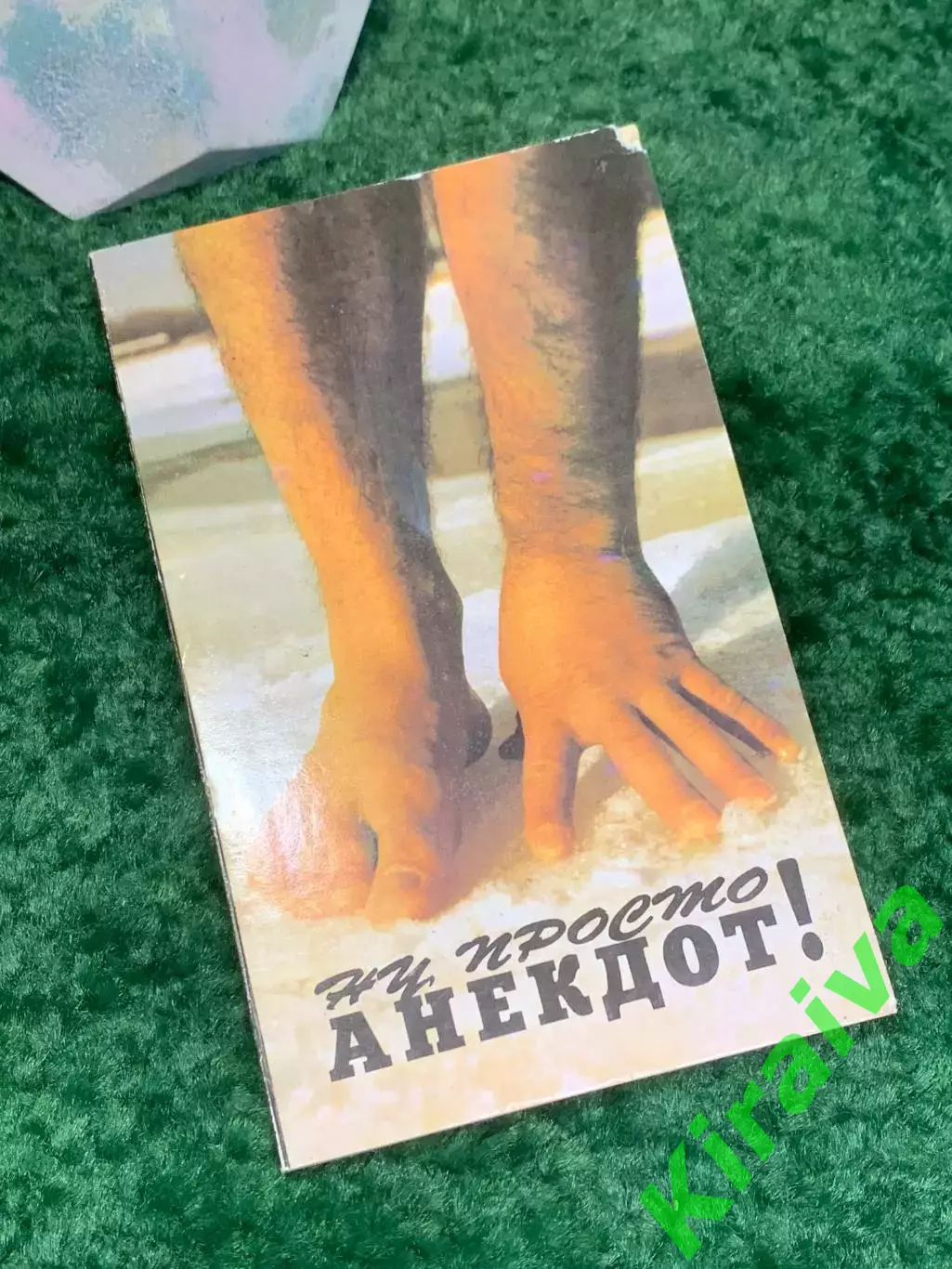 Книга сборник анекдотов «Ну, просто анекдот!» Выпуск 2 Киев 1994 г. (Н8011)