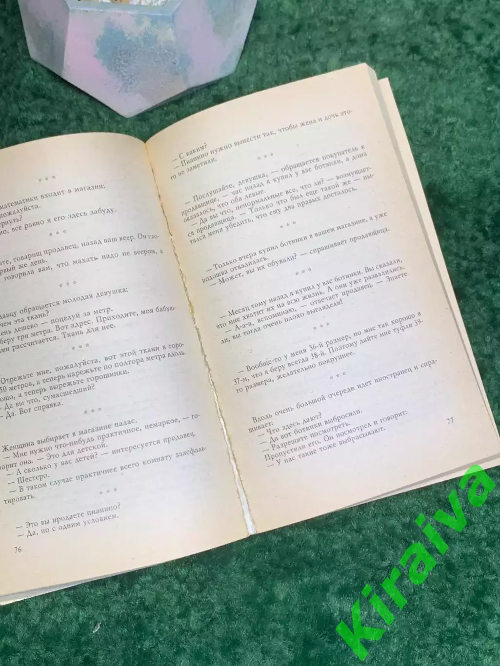 Книга сборник анекдотов «Ну, просто анекдот!» Выпуск 2 Киев 1995 г. (Н8012) 4