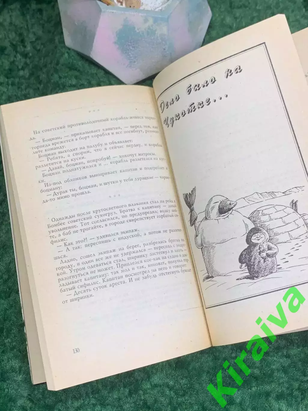 Книга сборник анекдотов «Ну, просто анекдот!» Выпуск 2 Киев 1995 г. (Н8012) 5