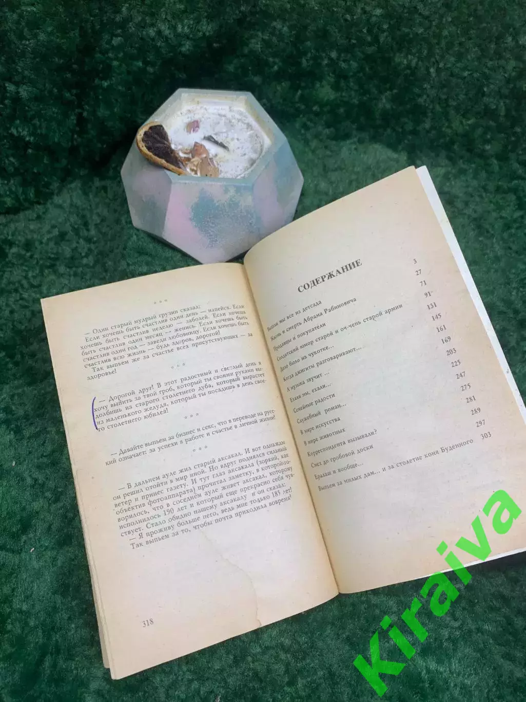 Книга сборник анекдотов «Ну, просто анекдот!» Выпуск 2 Киев 1995 г. (Н8012) 6