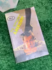 Книга сборник анекдотов «Ну, просто анекдот!» Выпуск 2 Киев 1995 г. (Н8012)