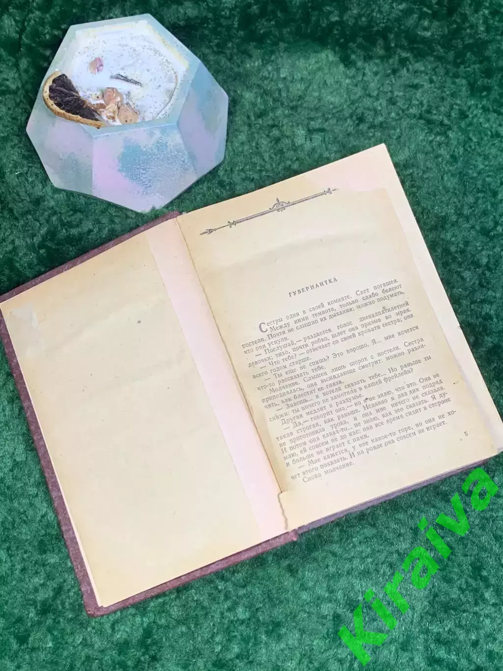 Книга сборник новеллы легенды «Избранное» Стефан Цвейг 1957 г. (Н8020) 3