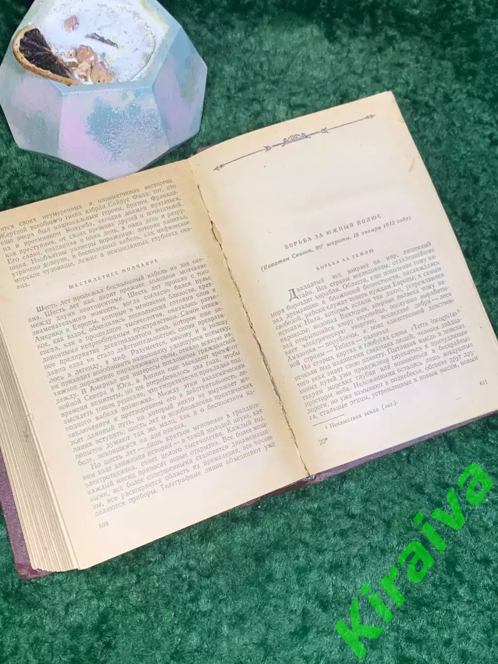 Книга сборник новеллы легенды «Избранное» Стефан Цвейг 1957 г. (Н8020) 6