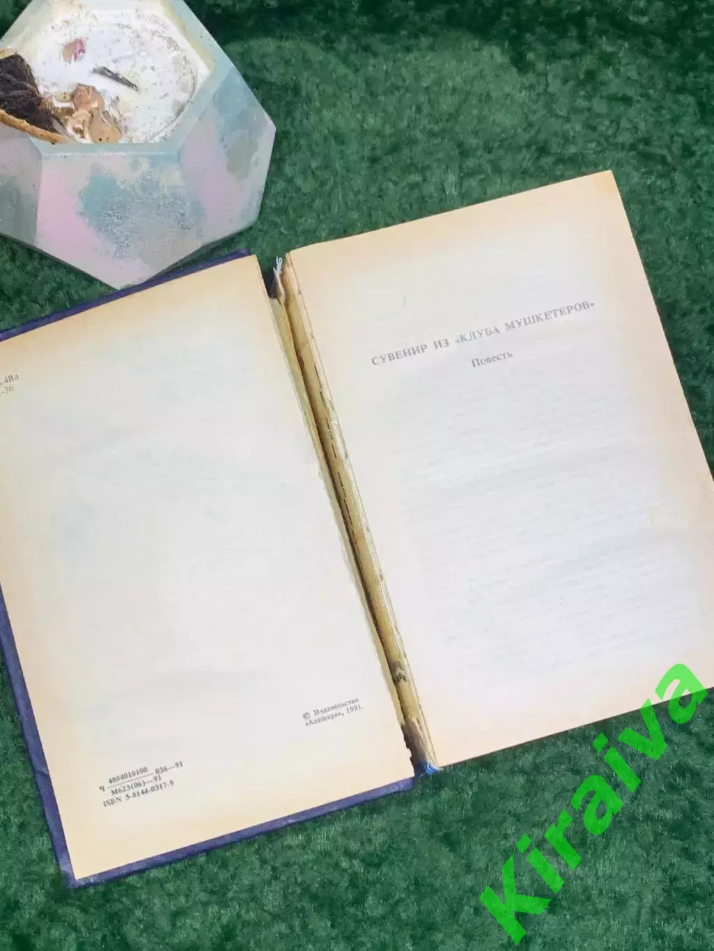 Книга сборник «Остросюжетный детектив» Джеймс Хедли Чейз 1991 г. (Н8021) 3