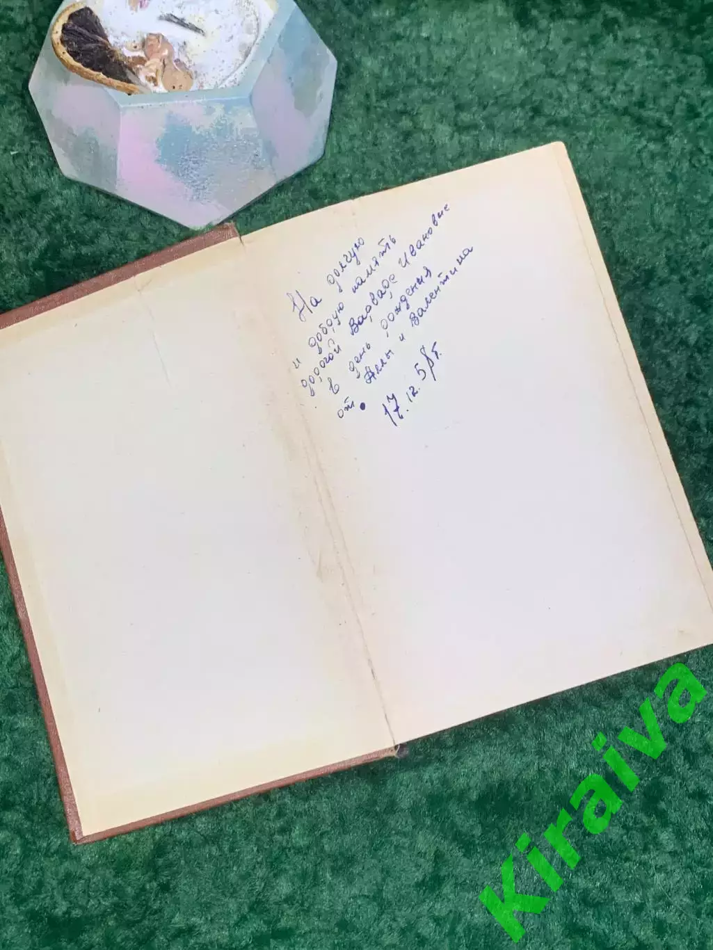 Книга роман «Гойя, или Тяжкий путь познания» Лион Фейхтвангер 1958 г. (Н8022) 1