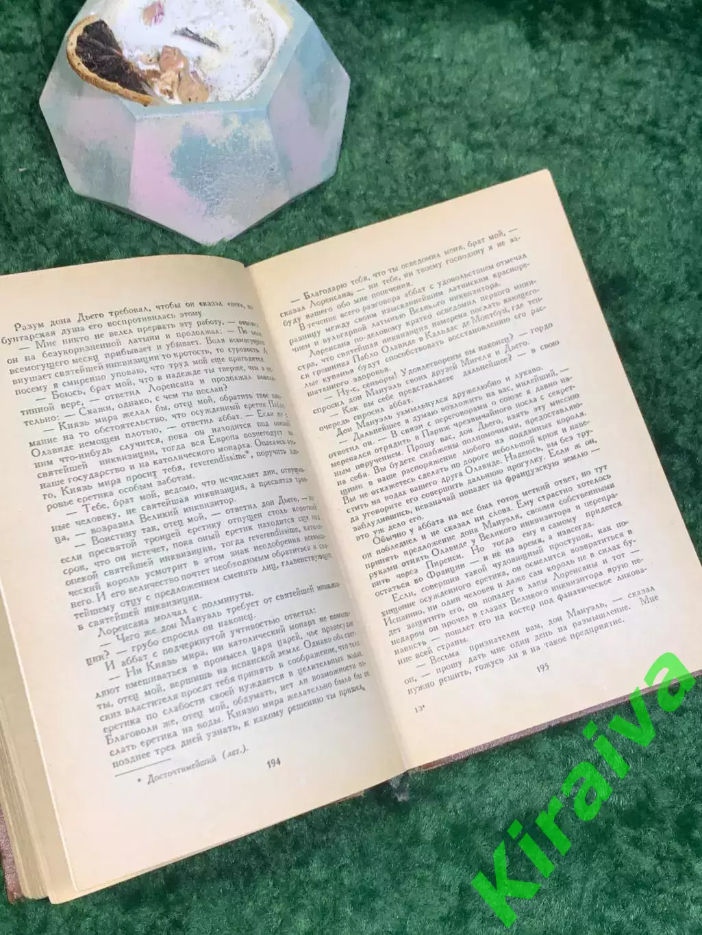 Книга роман «Гойя, или Тяжкий путь познания» Лион Фейхтвангер 1958 г. (Н8022) 5
