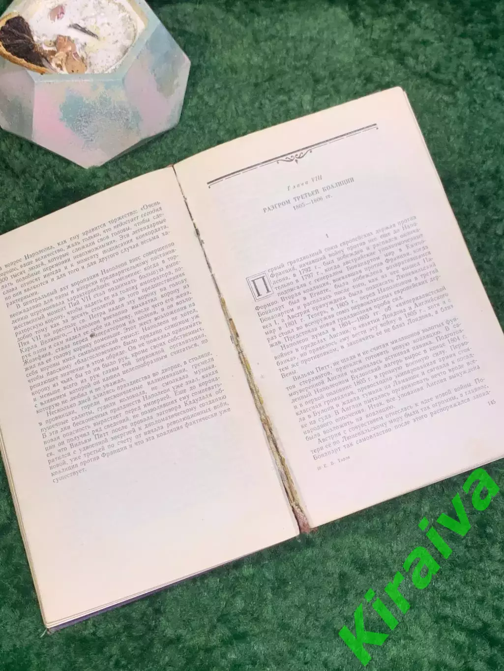 Книга военной истории и исторической «1812 год» Е.В. Тарле 1959 г. (Н8024) 5