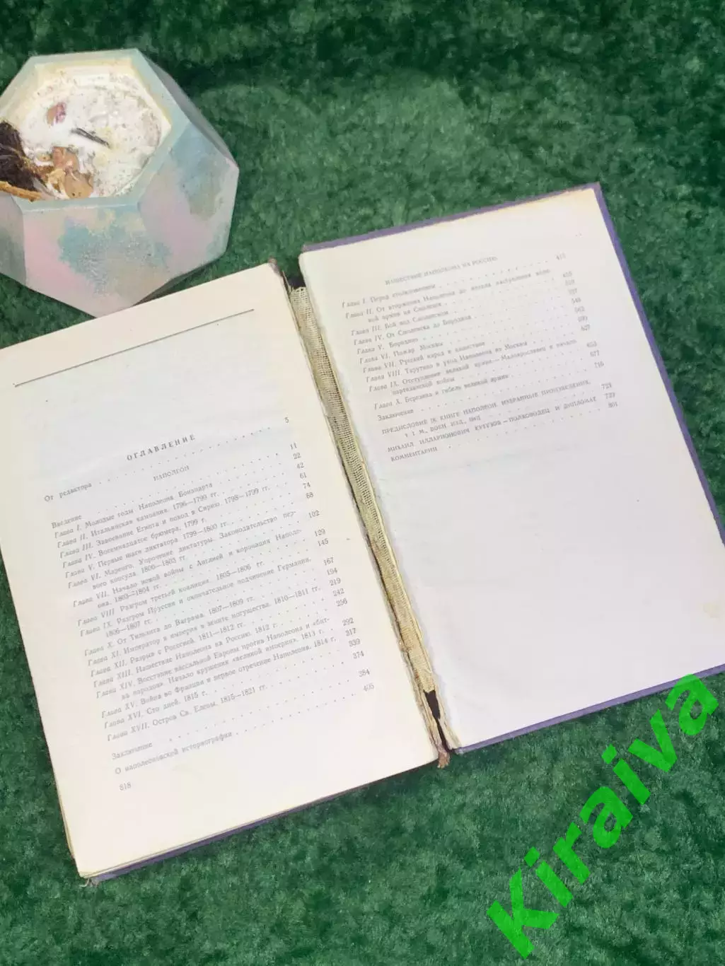Книга военной истории и исторической «1812 год» Е.В. Тарле 1959 г. (Н8024) 6