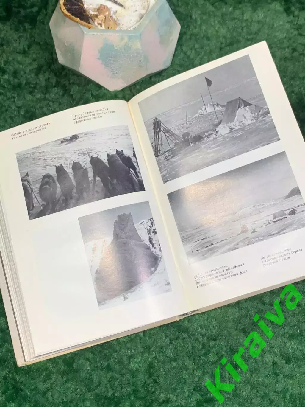 Книга документально-художественное «По нехоженой земле» Георгий Ушаков Н8025 7