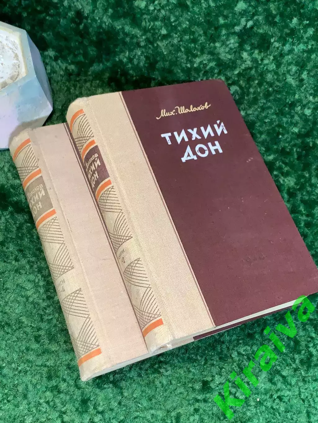 Книга комплект из 2 томов роман «Тихий Дон» Михаил Шолохов 1948 г. (Н8026)