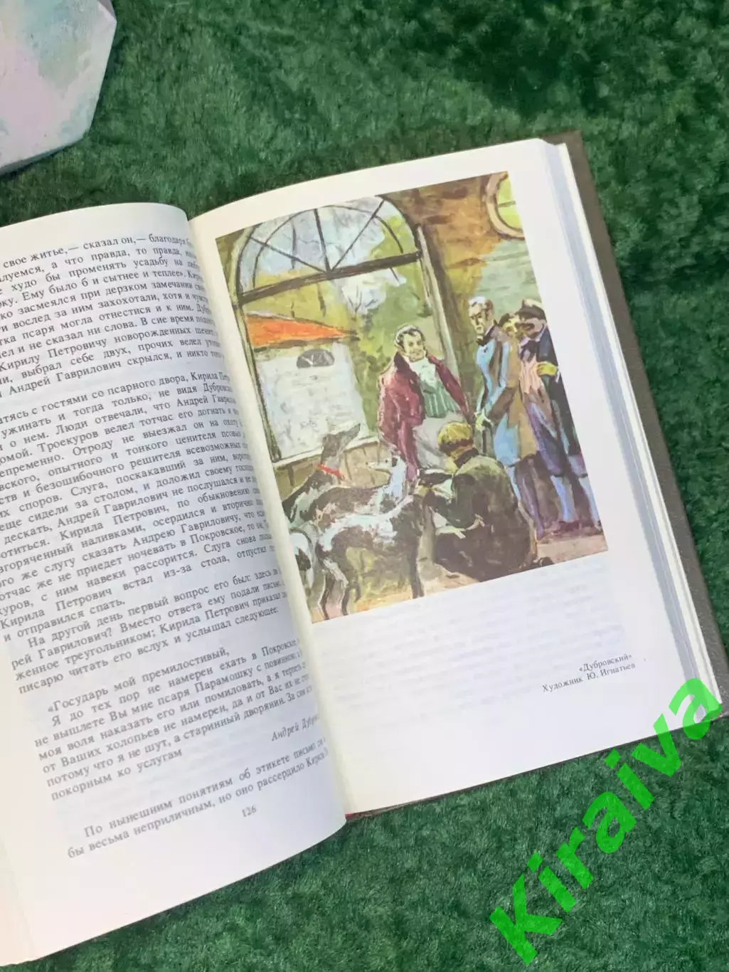 Книга сборник классической прозы «Капитанская дочка. Проза» А.С. Пушкин Н8026 5