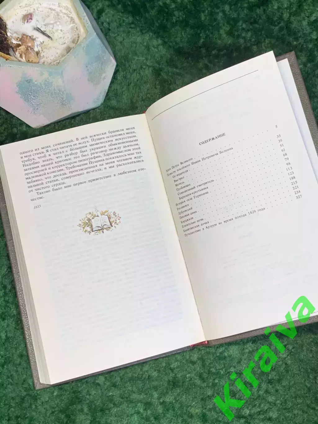 Книга сборник классической прозы «Капитанская дочка. Проза» А.С. Пушкин Н8026 6