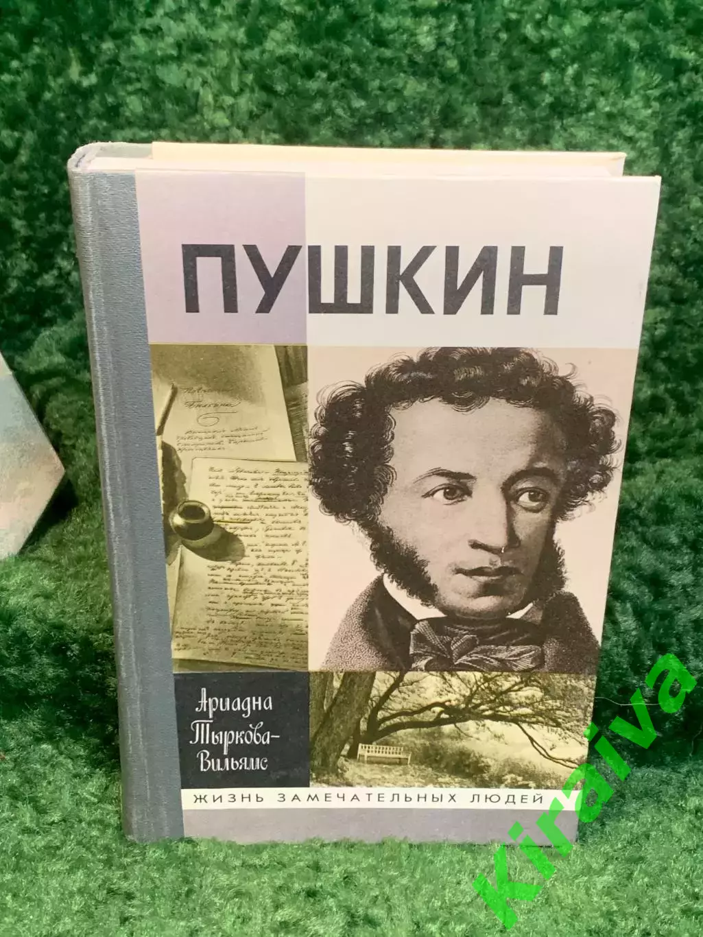 Книга биография Пушкина «Пушкин» Ариадна Тыркова-Вильямс Н8031