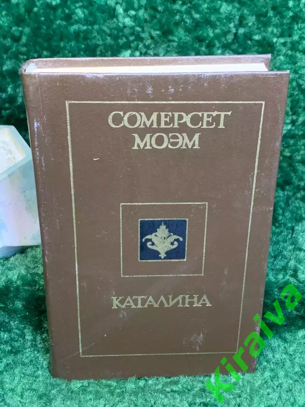 Книга роман и рассказы «Каталина» Уильям Сомерсет Моэм 1990 Политиздат Н8032