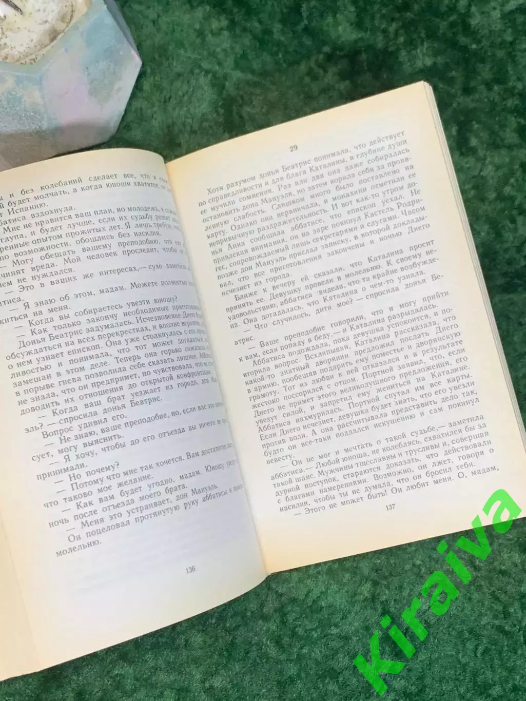 Книга роман и рассказы «Каталина» Уильям Сомерсет Моэм 1990 Политиздат Н8032 4