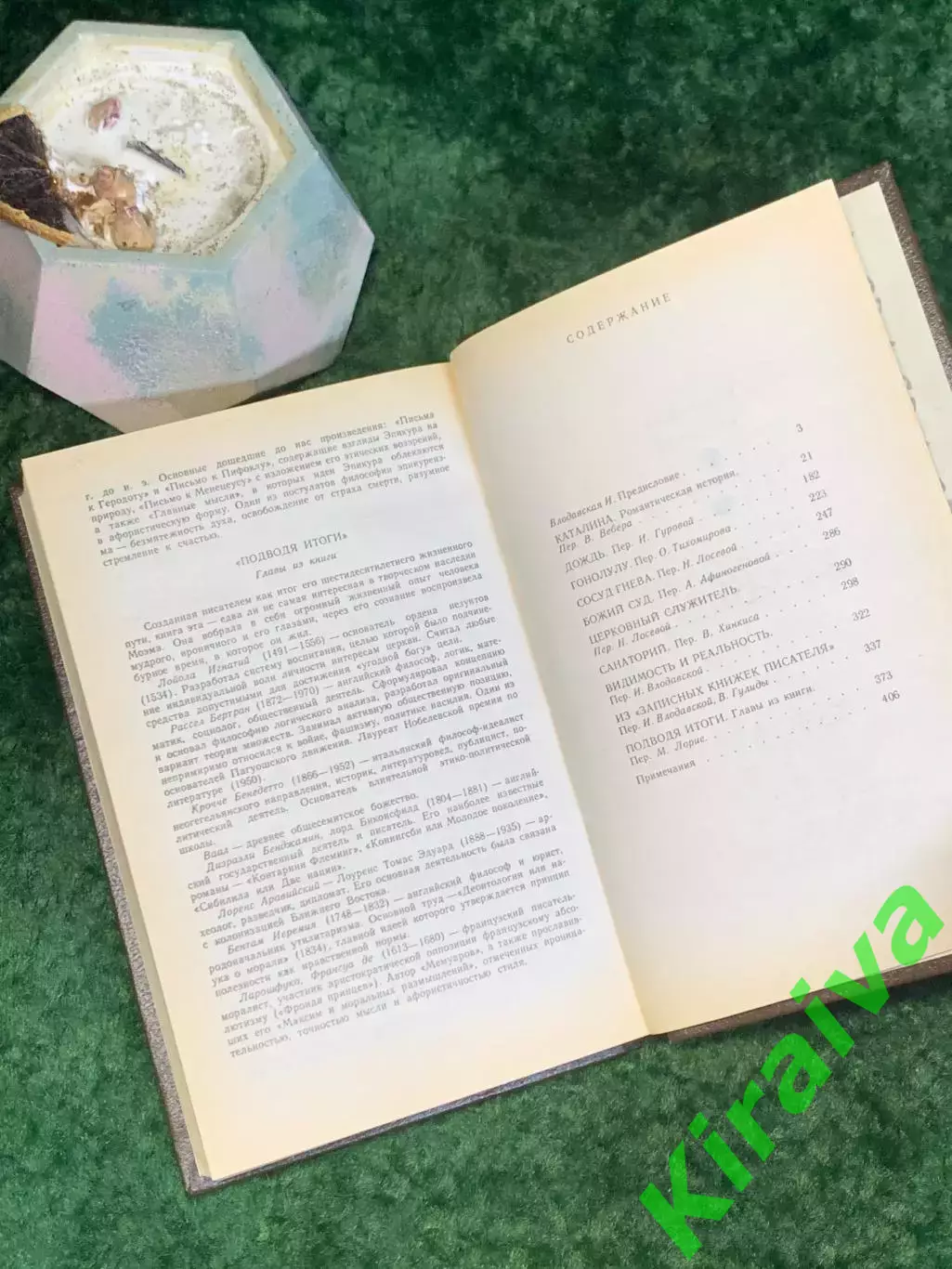 Книга роман и рассказы «Каталина» Уильям Сомерсет Моэм 1990 Политиздат Н8032 5
