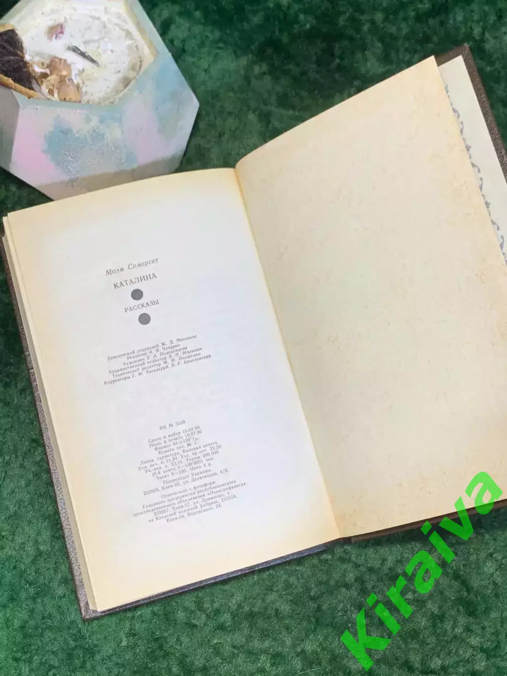 Книга роман и рассказы «Каталина» Уильям Сомерсет Моэм 1990 Политиздат Н8032 6