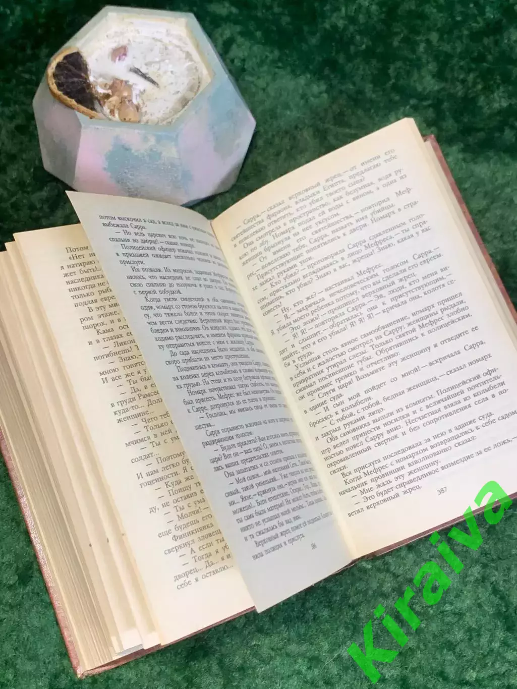 Книга исторический роман «Фараон» Болеслав Прус 1988 (Н8033) 4
