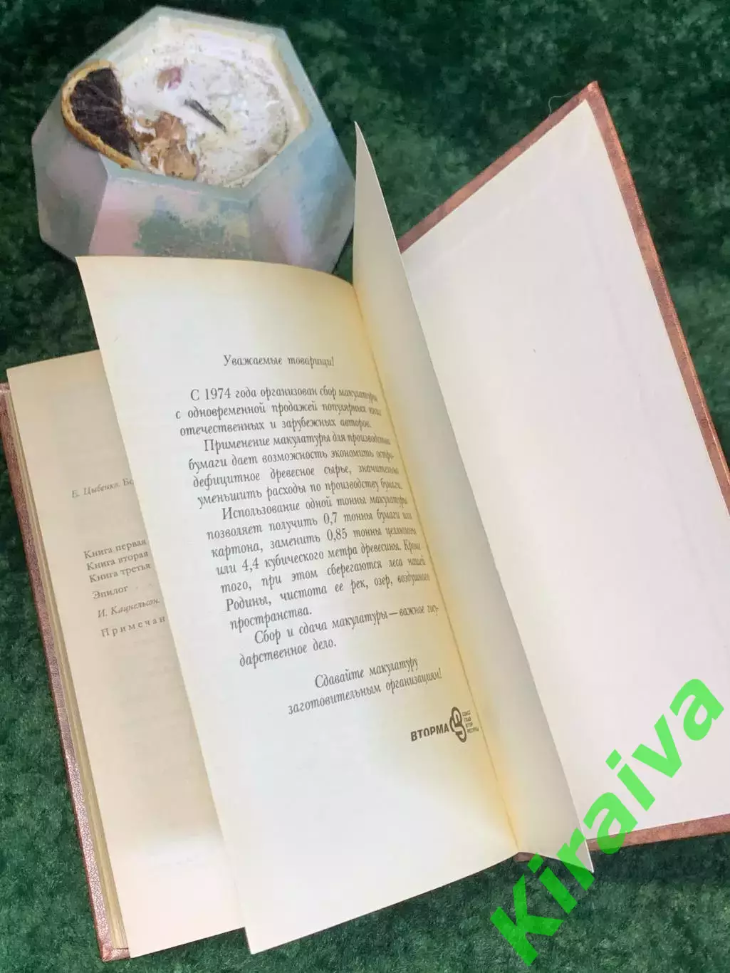 Книга исторический роман «Фараон» Болеслав Прус 1988 (Н8033) 6