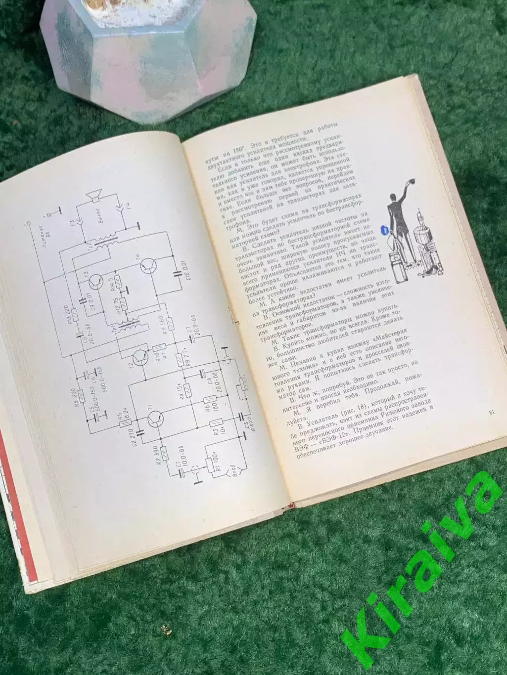 Книга научно-популярная «Звукозапись? Это интересно и просто!» В.В. Ефимов Н7027 5