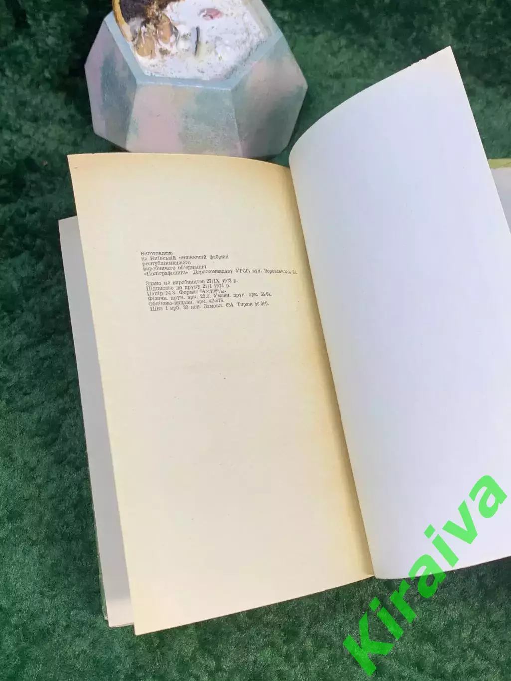 Книга роман-трилогия «Жменяки» Михаил Томчаной 1974 г. Днепр, Киев (Н4687,1) 6