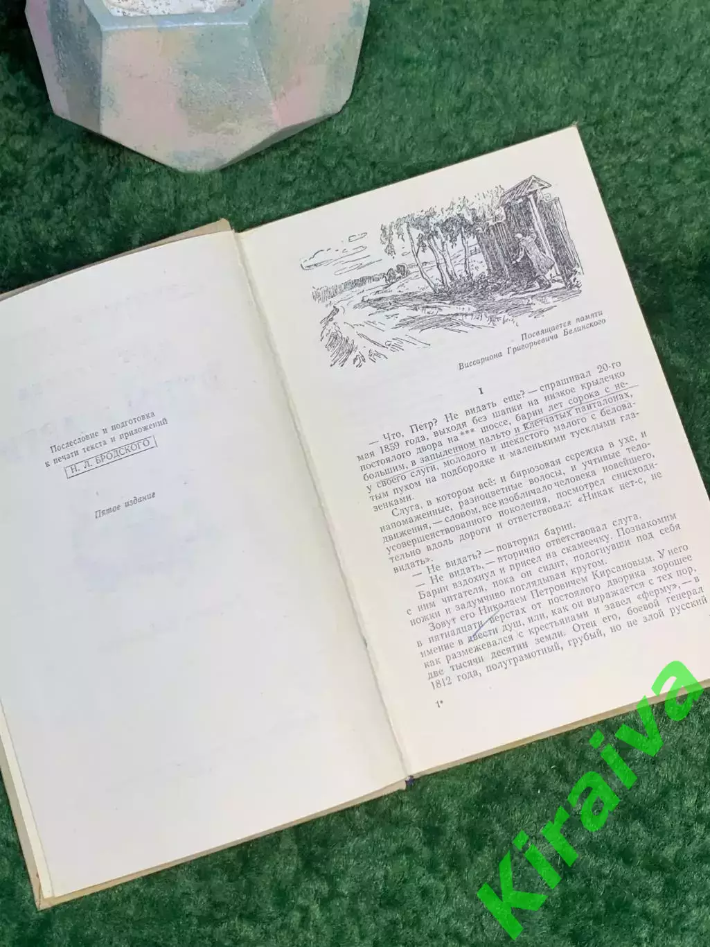 Книга роман «Отцы и дети» И.С. Тургенев 1983 Детская литература (Н7030) 3
