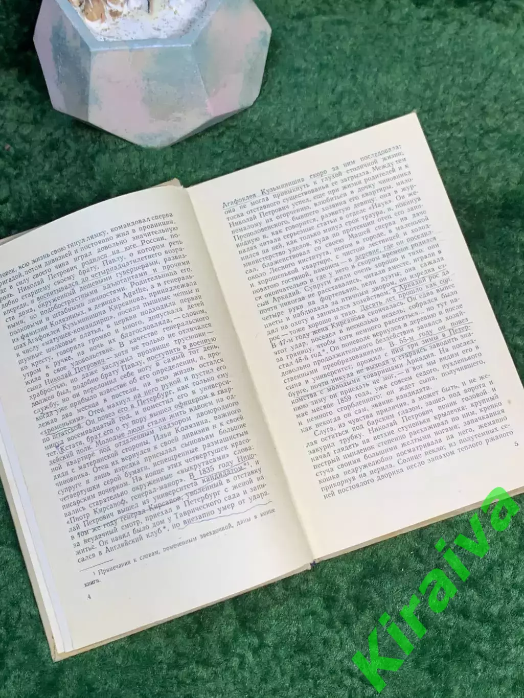 Книга роман «Отцы и дети» И.С. Тургенев 1983 Детская литература (Н7030) 4