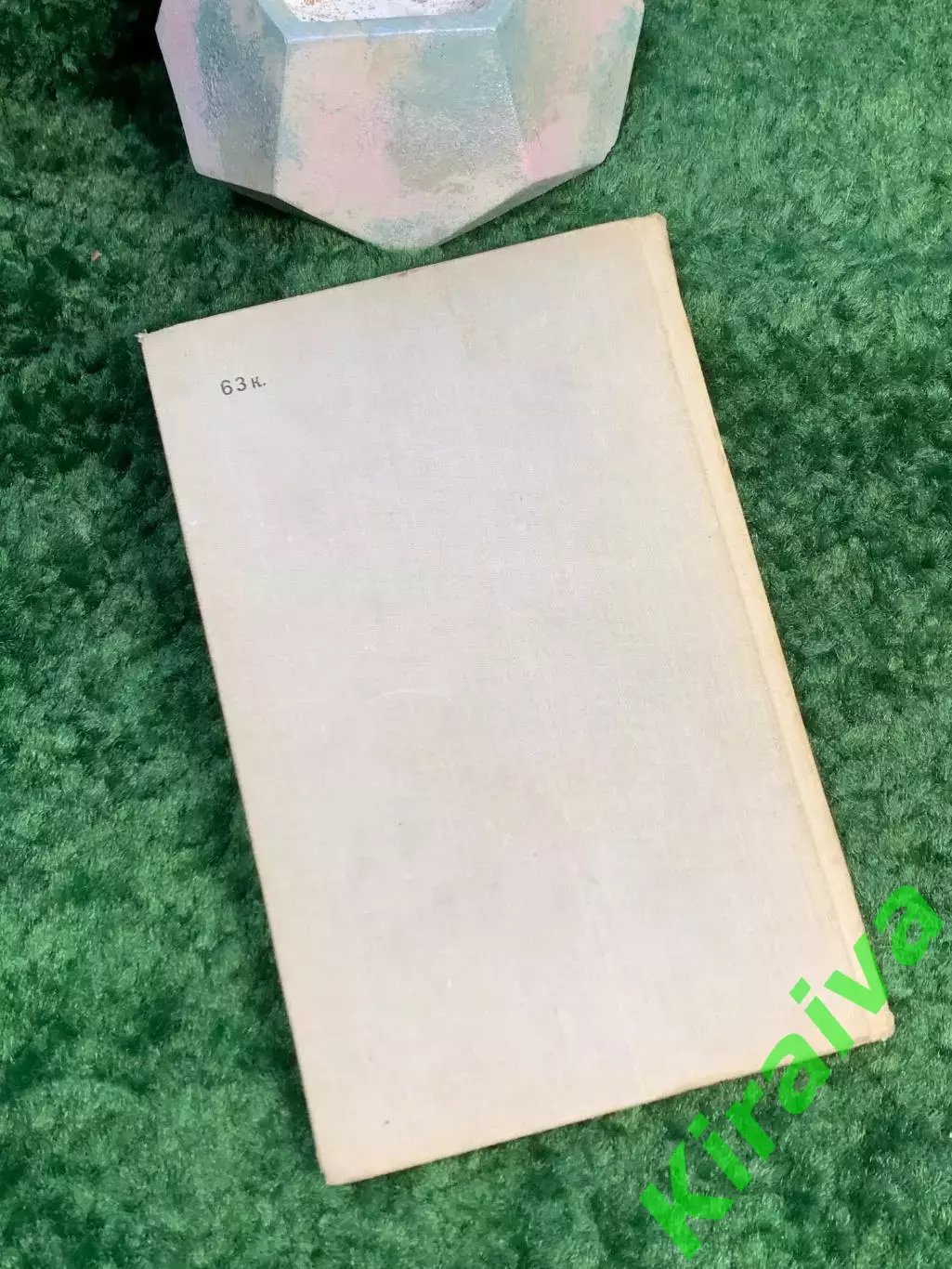 Книга роман «Отцы и дети» И.С. Тургенев 1983 Детская литература (Н7030) 6