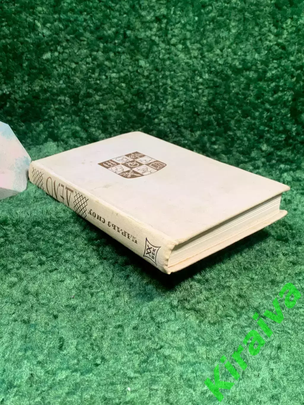 Книга роман «Дело» Чарльз Сноу 1962 букинистическое издание (Н7031) 7