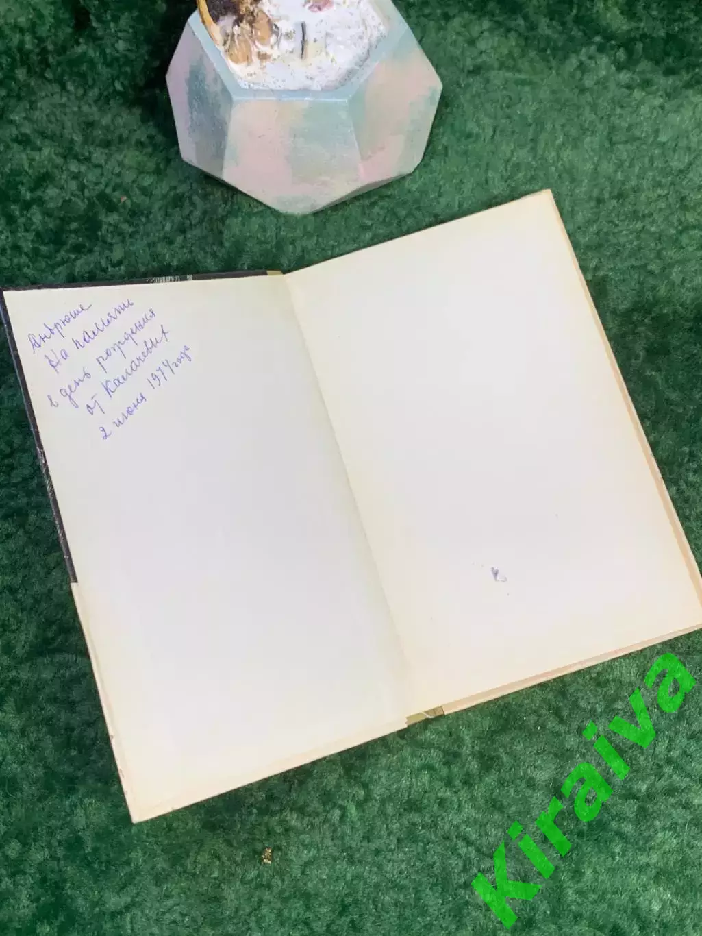 Книга повести и рассказы «Сотвори рассвет» Евгений Коптев 1974 Донбас Доне Н7032 1