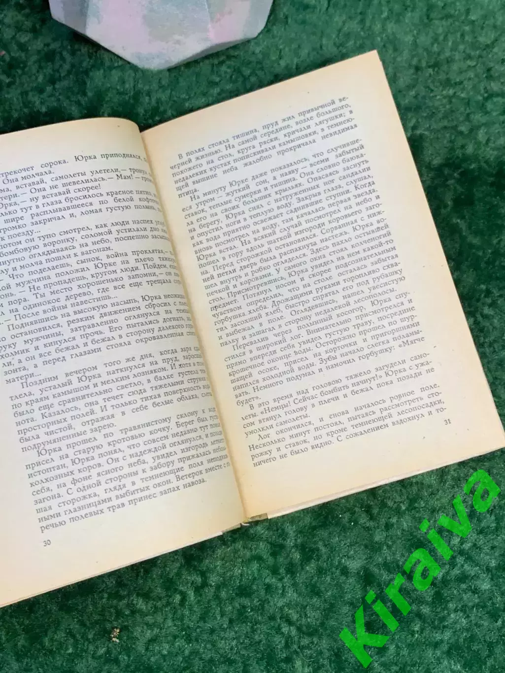 Книга повести и рассказы «Сотвори рассвет» Евгений Коптев 1974 Донбас Доне Н7032 5