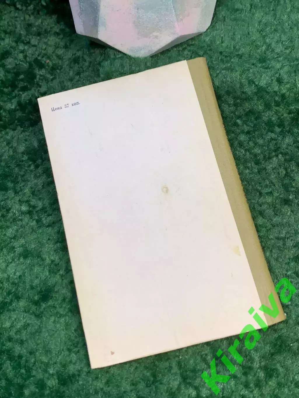 Книга повести и рассказы «Сотвори рассвет» Евгений Коптев 1974 Донбас Доне Н7032 7