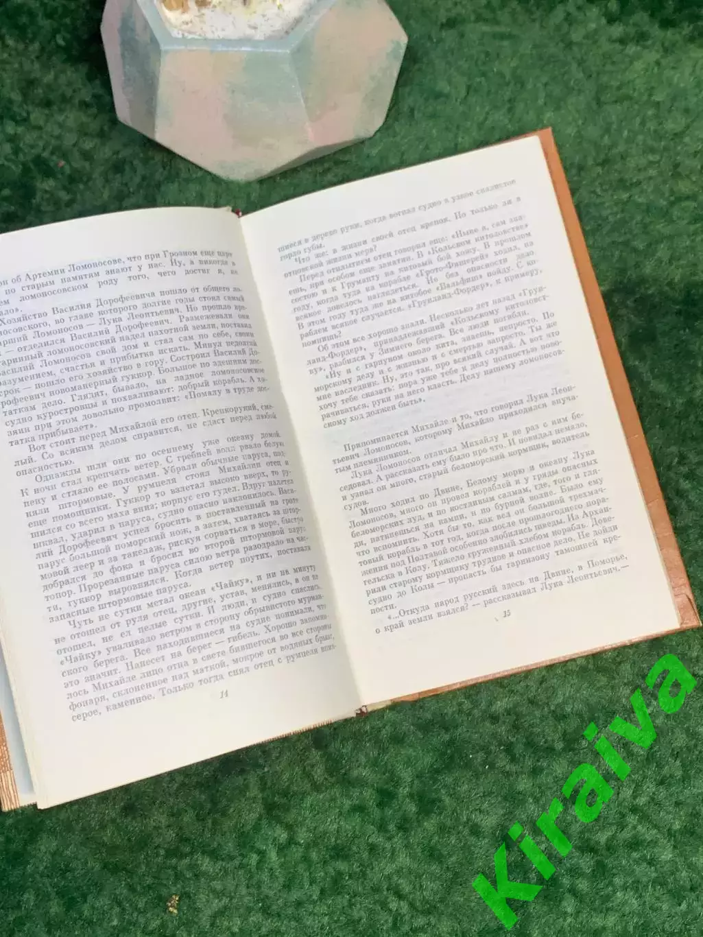 Книга историко-биографическая «Может собственных Платонов...» Сергей Андре Н7033 4