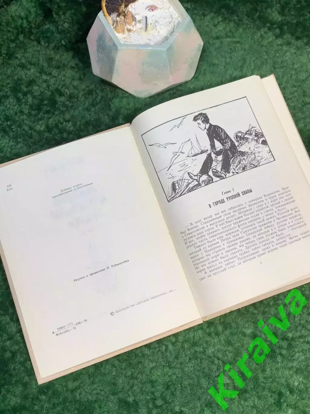 Книга биография «Академик корабельной науки» Ж. Яновская 1976 Детская лите Н7037 3
