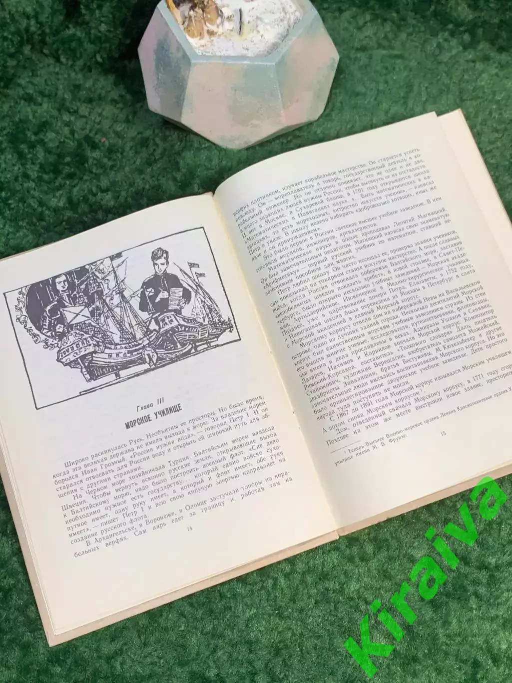 Книга биография «Академик корабельной науки» Ж. Яновская 1976 Детская лите Н7037 4