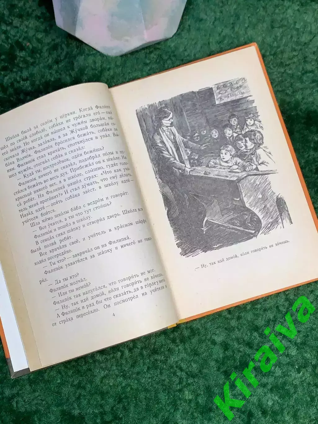 Книга сборник «Рассказы и сказки русских писателей» 1969 Детская лит Н7038 4
