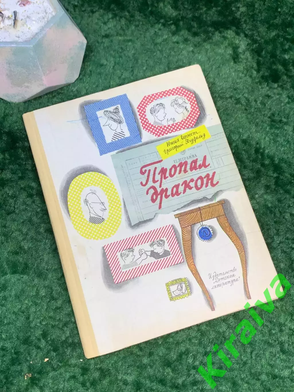 Книга сборник «Рассказы и сказки русских писателей» 1969 Детская лит Н7038