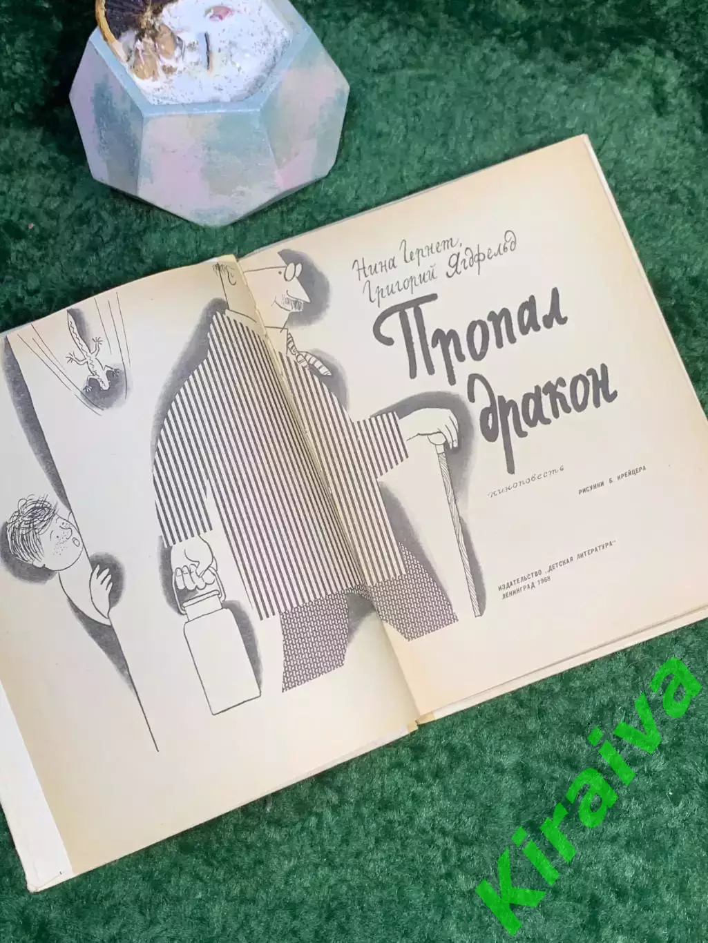 Книга сборник «Рассказы и сказки русских писателей» 1969 Детская лит Н7038 3