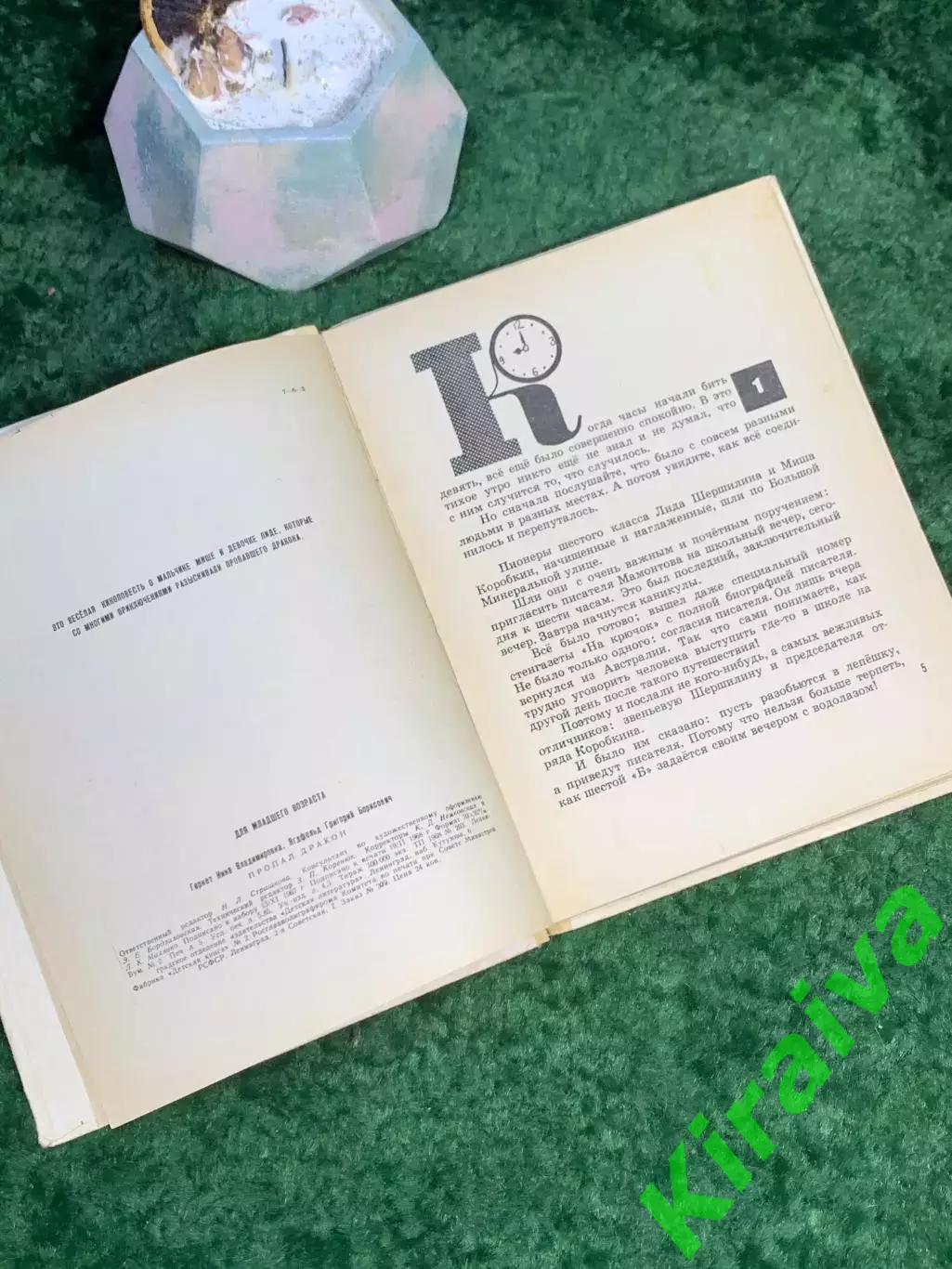 Книга сборник «Рассказы и сказки русских писателей» 1969 Детская лит Н7038 4