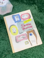 Книга сборник «Рассказы и сказки русских писателей» 1969 Детская лит Н7038