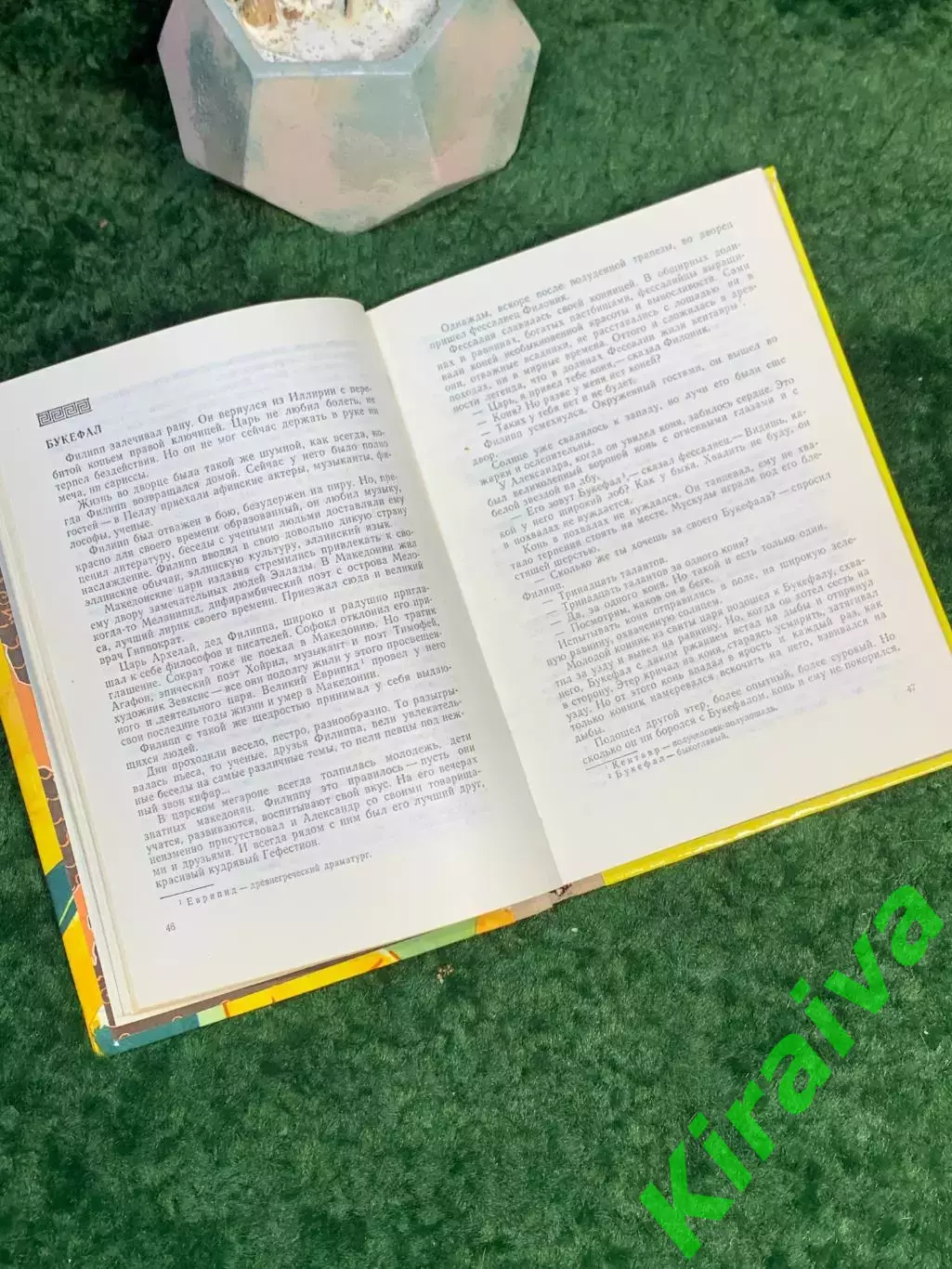 Книга исторический роман «Сын Зевса» Любовь Воронкова 1976 Детская литерат Н7040 4