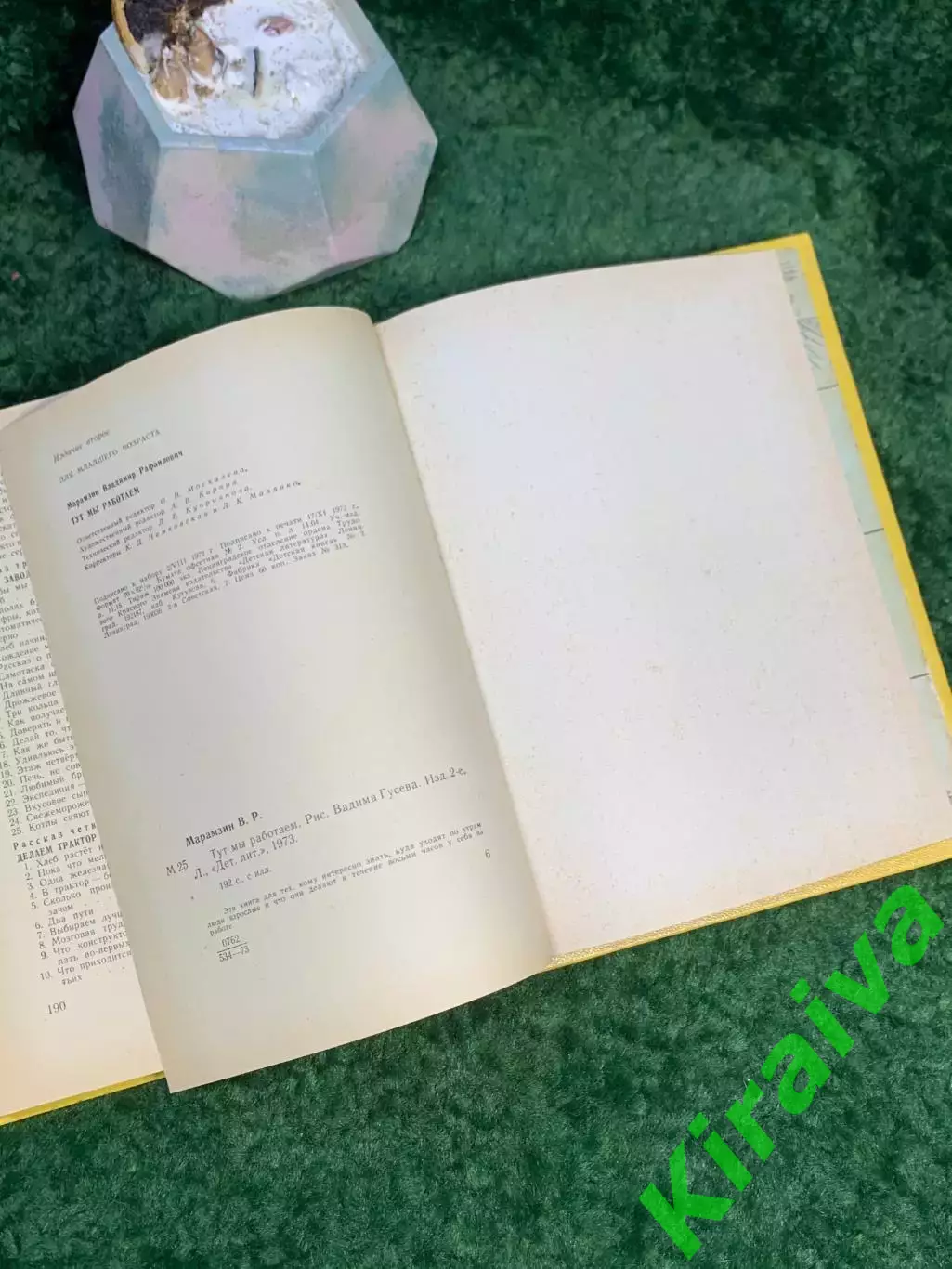 Книга рассказы «Тут мы работаем» Владимир Марамзин 1973 Детская литература Н7043 4